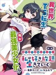 男人女人视频漫画租房日记封面