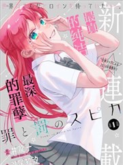 男人女人视频漫画第九次心动封面