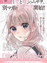 男人女人视频漫画深夜食堂物语封面